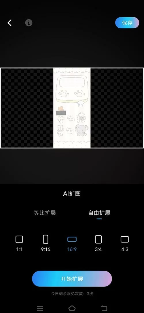 横版照片怎么变竖版内容不变