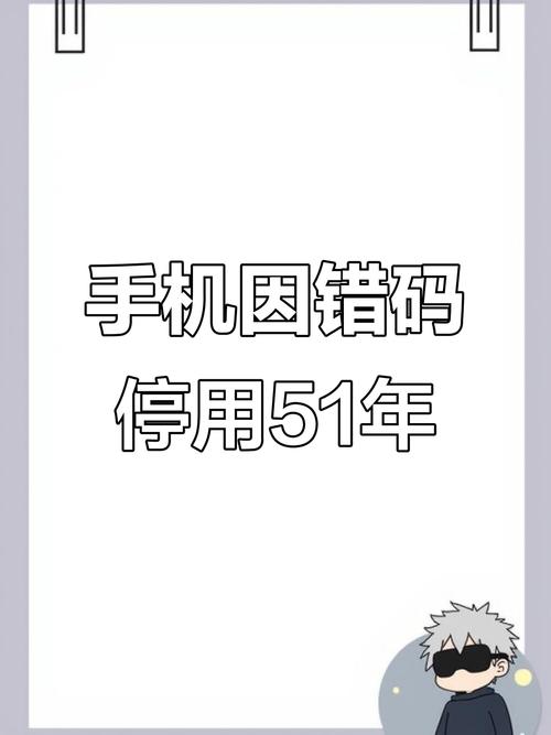 手机被妈妈改了密码怎么办