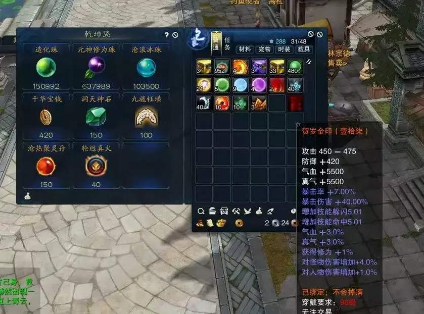 诛仙新建小号买老角色周年印