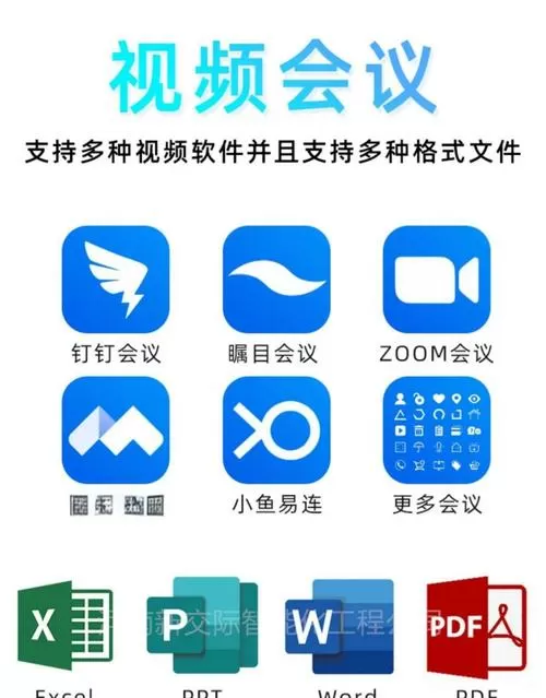华为会议记录功能在哪