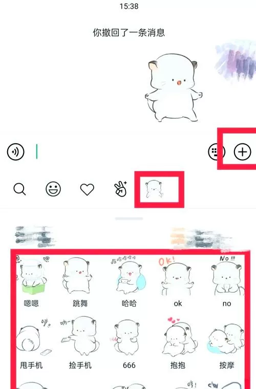 添加的单个表情删除了怎么恢复