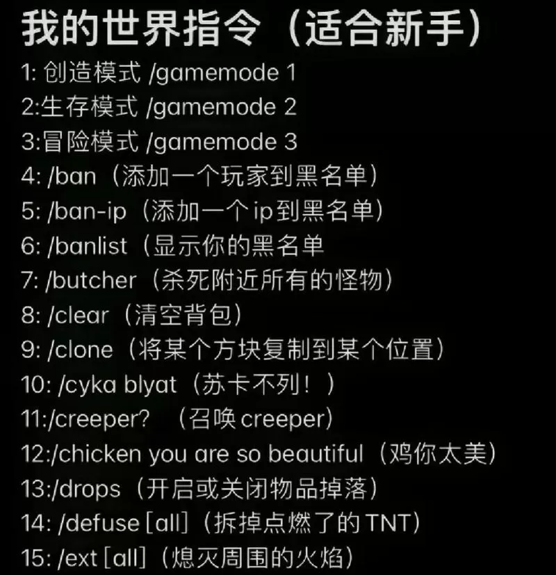 我的世界消除指令字幕的指令