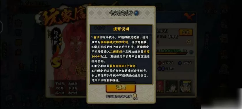 火影账号可以换绑qq吗