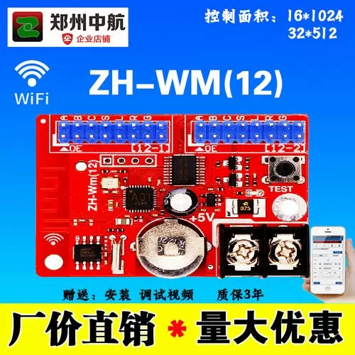 中航wifi控制卡初始密码是多少