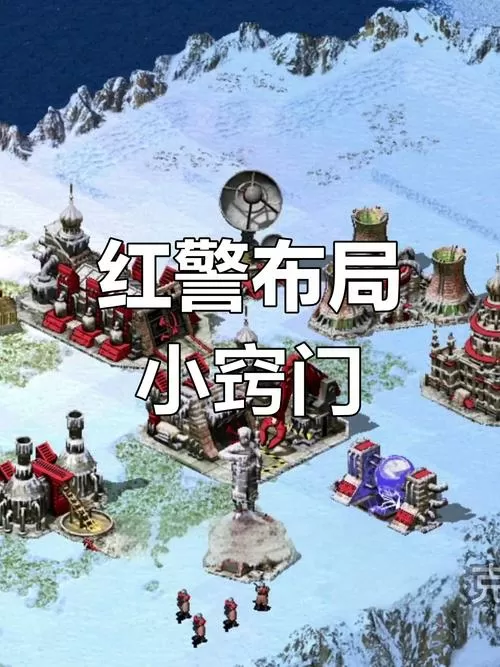 红警强制放置建筑