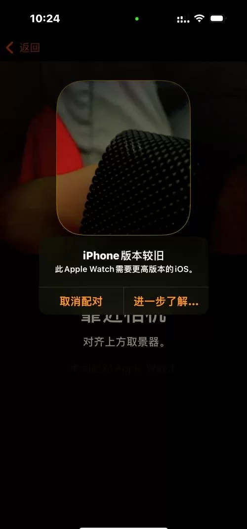 苹果手表版本太低无法更新