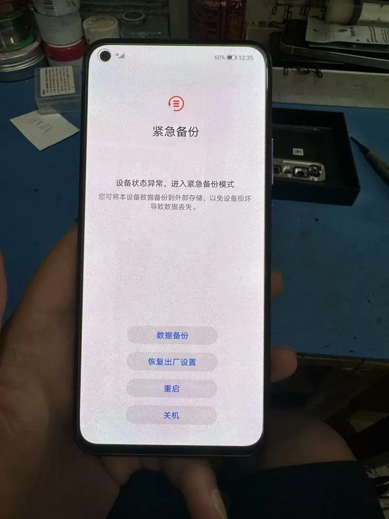 手机无法开机但呼吸灯闪烁