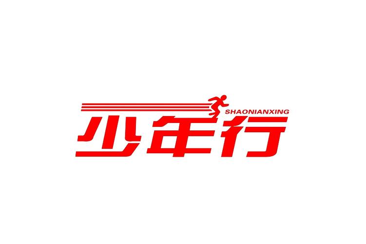 少年行哪七个人出道了