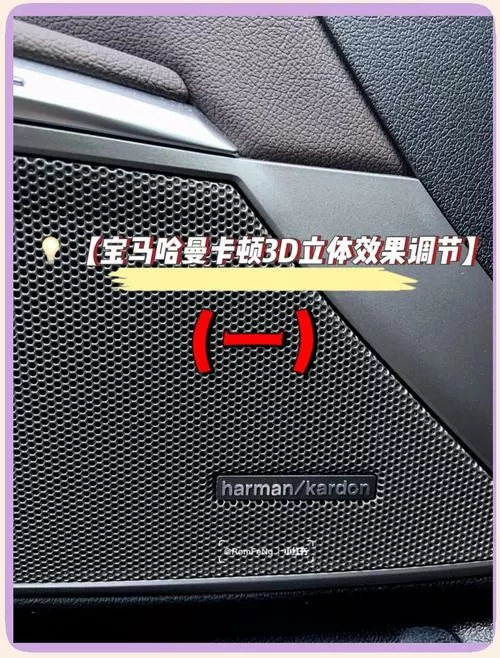 哈曼卡顿调节均衡器截图