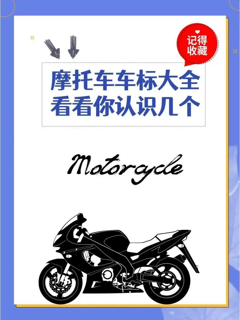 为什么叫机车不叫摩托缩略图