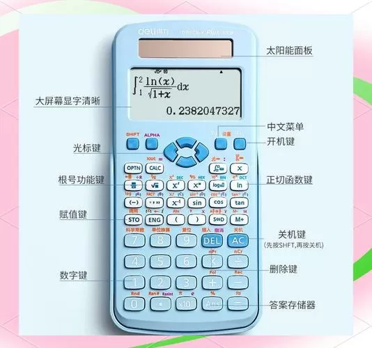 计算器按钮功能介绍