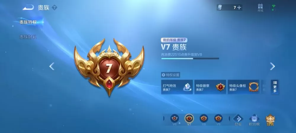 王者营地查看历史段位