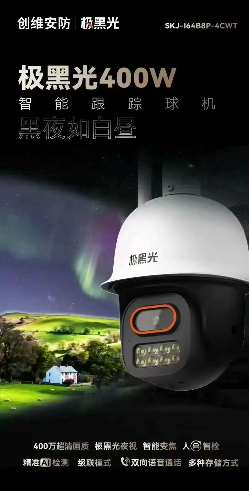 监控摄像头晚上黑屏白天正常