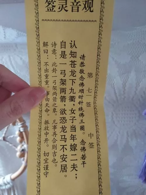 观音灵签哪个签最好