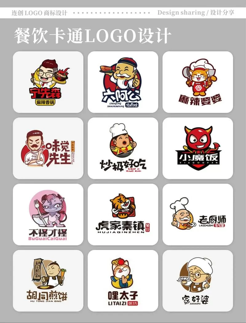 经营饭店游戏