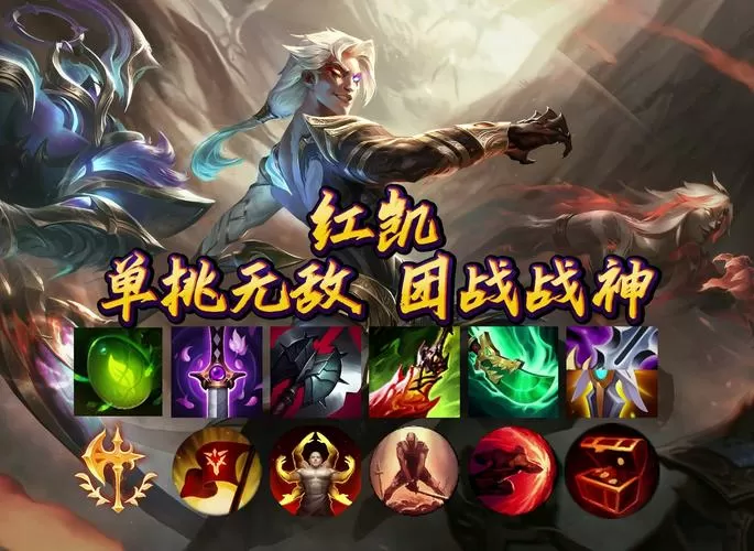 凯隐出装