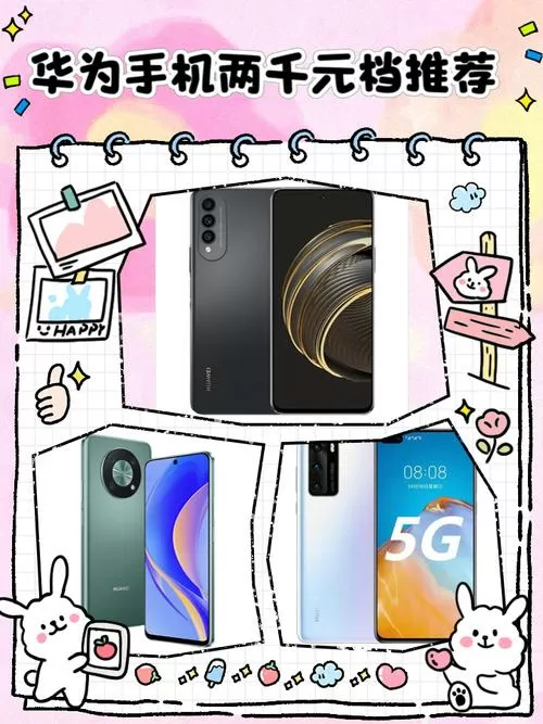 华为手机7000元左右是哪款
