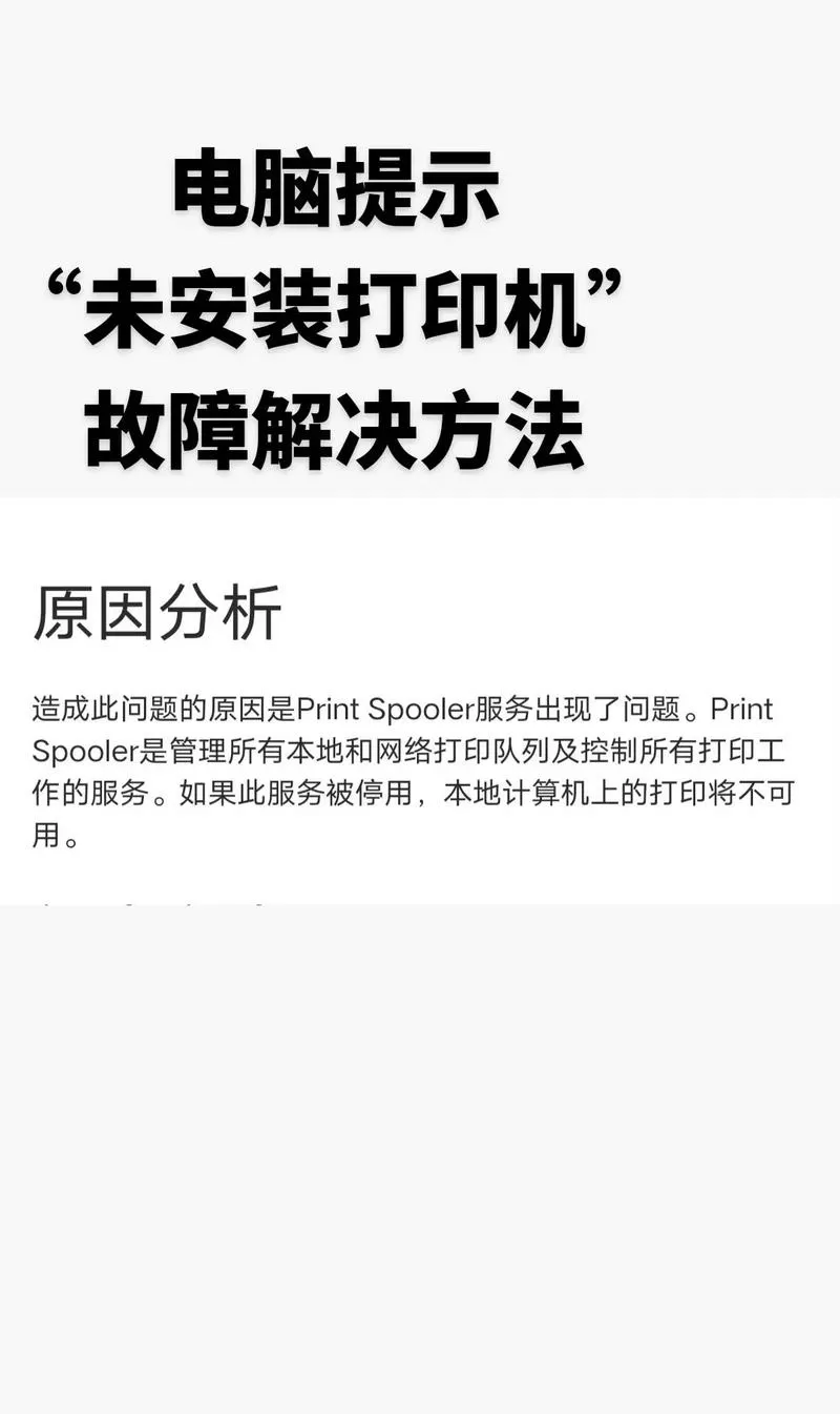 爱普生打印机未连接状态怎么办