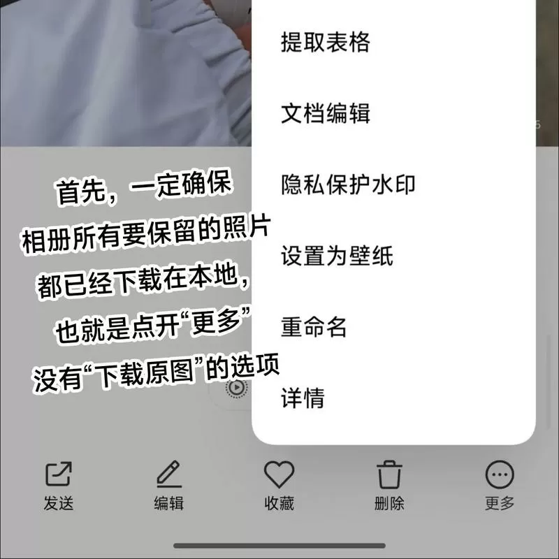 怎样删除小米云空间里面的东西