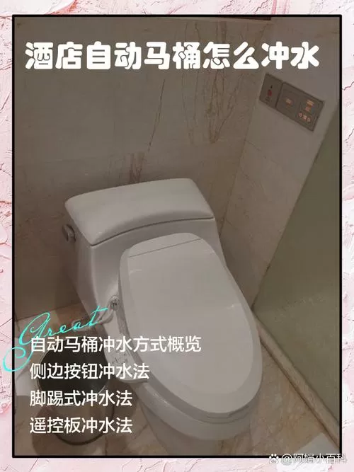 全自动马桶怎么用怎么冲水