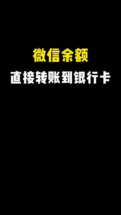 从手机里转账到另外一张银行卡