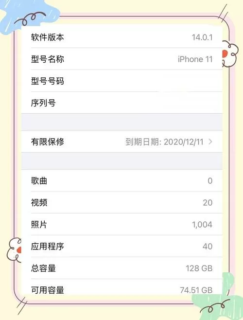 苹果11电量显示怎么弄