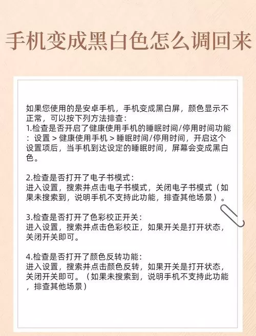 屏幕颜色变深了怎么恢复