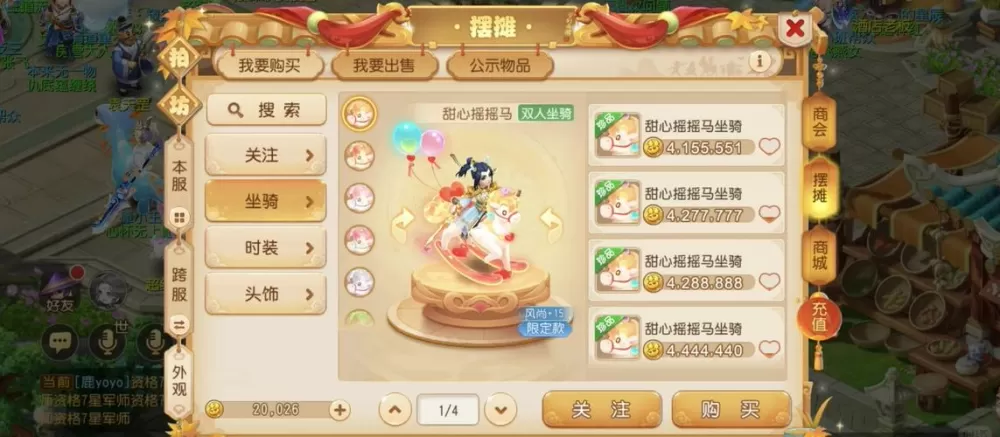 梦幻西游怎么获得坐骑