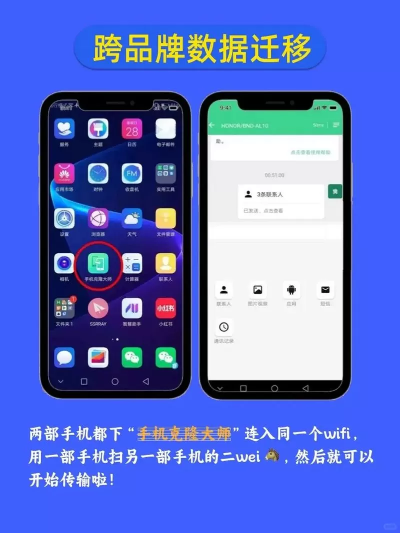 vivo手机怎么相互传东西