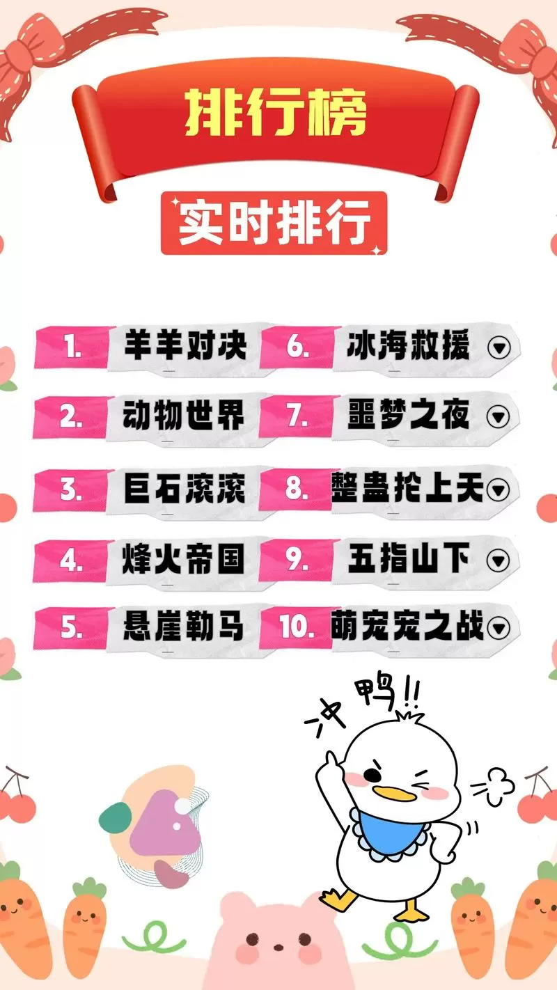快手弹幕游戏排行榜前十名