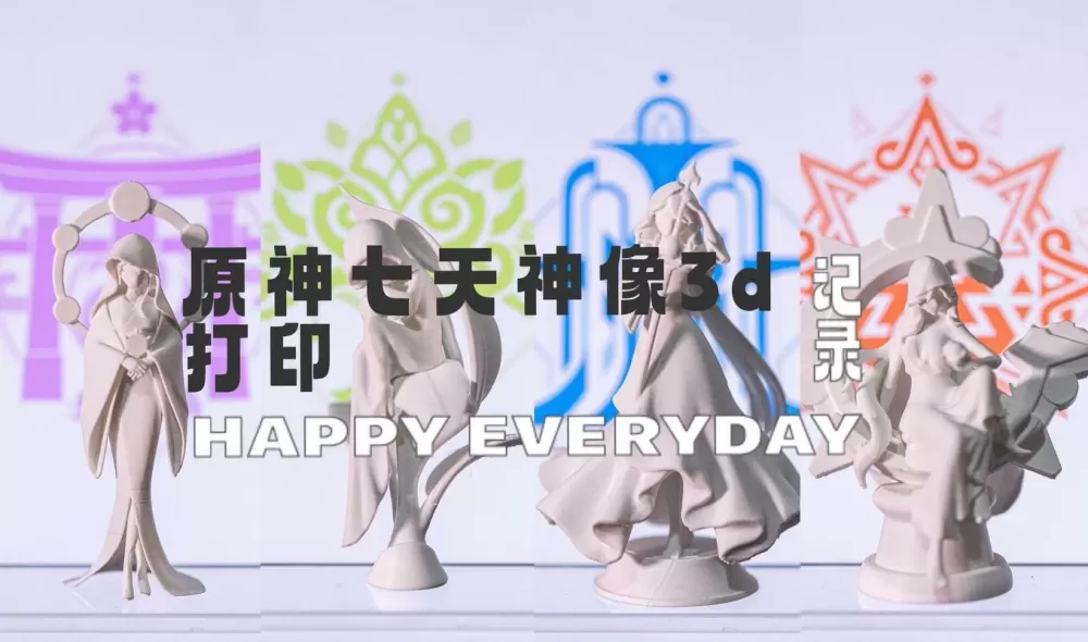 原神第一关怎么过七天神像