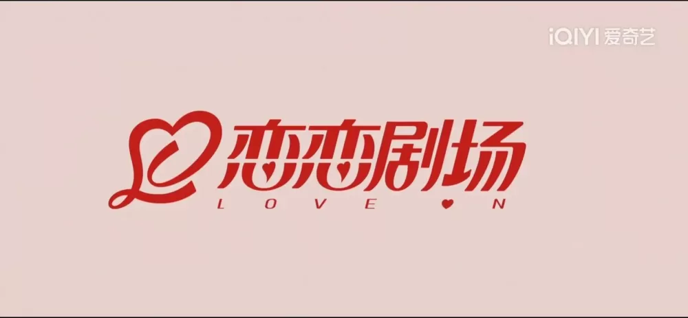 超好看的仙恋剧