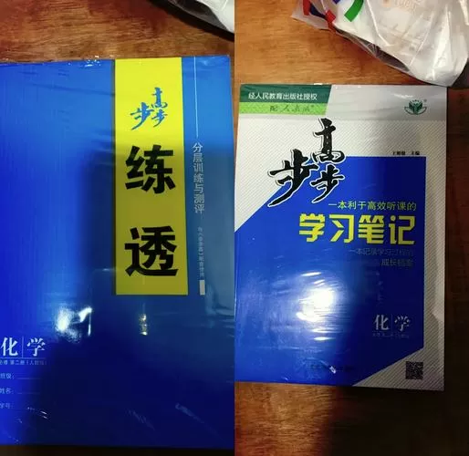 步步高高中教辅书电子版