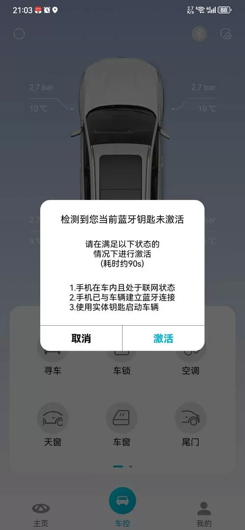 蓝牙手柄连接不上手机