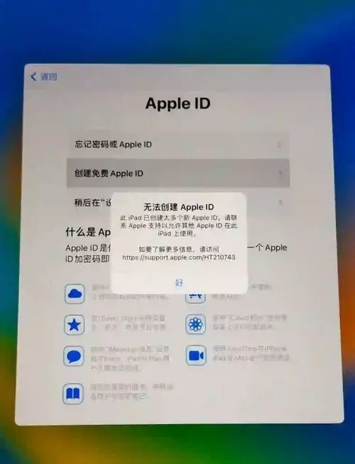 平板id怎么解除绑定