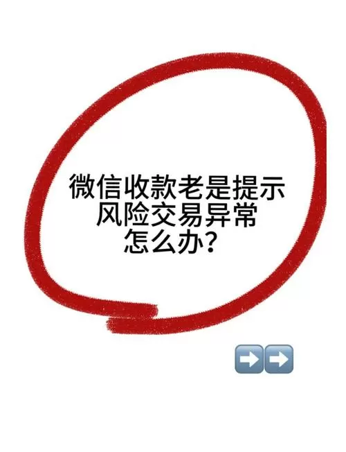 微信收款消息不显示怎么回事