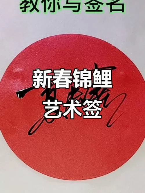 快手的新春锦鲤