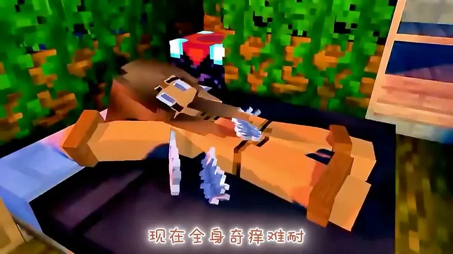 MC挠痒痒mod模组