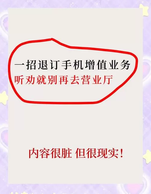 统一营销流量包怎么退订