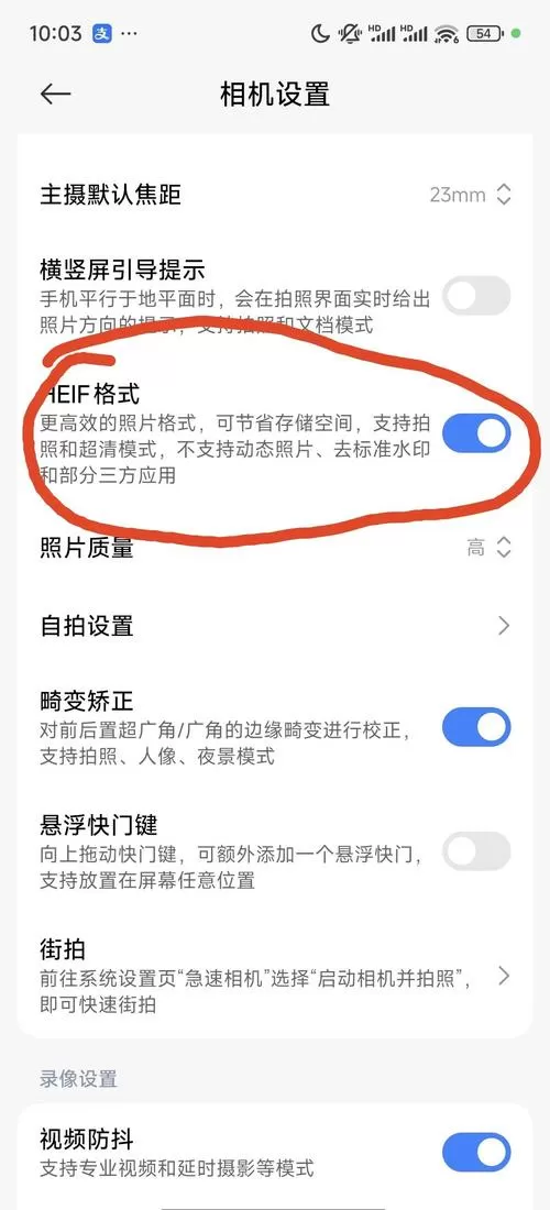 小米手机拍照怎么不显示精确地点