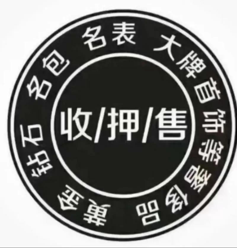 寄卖平台