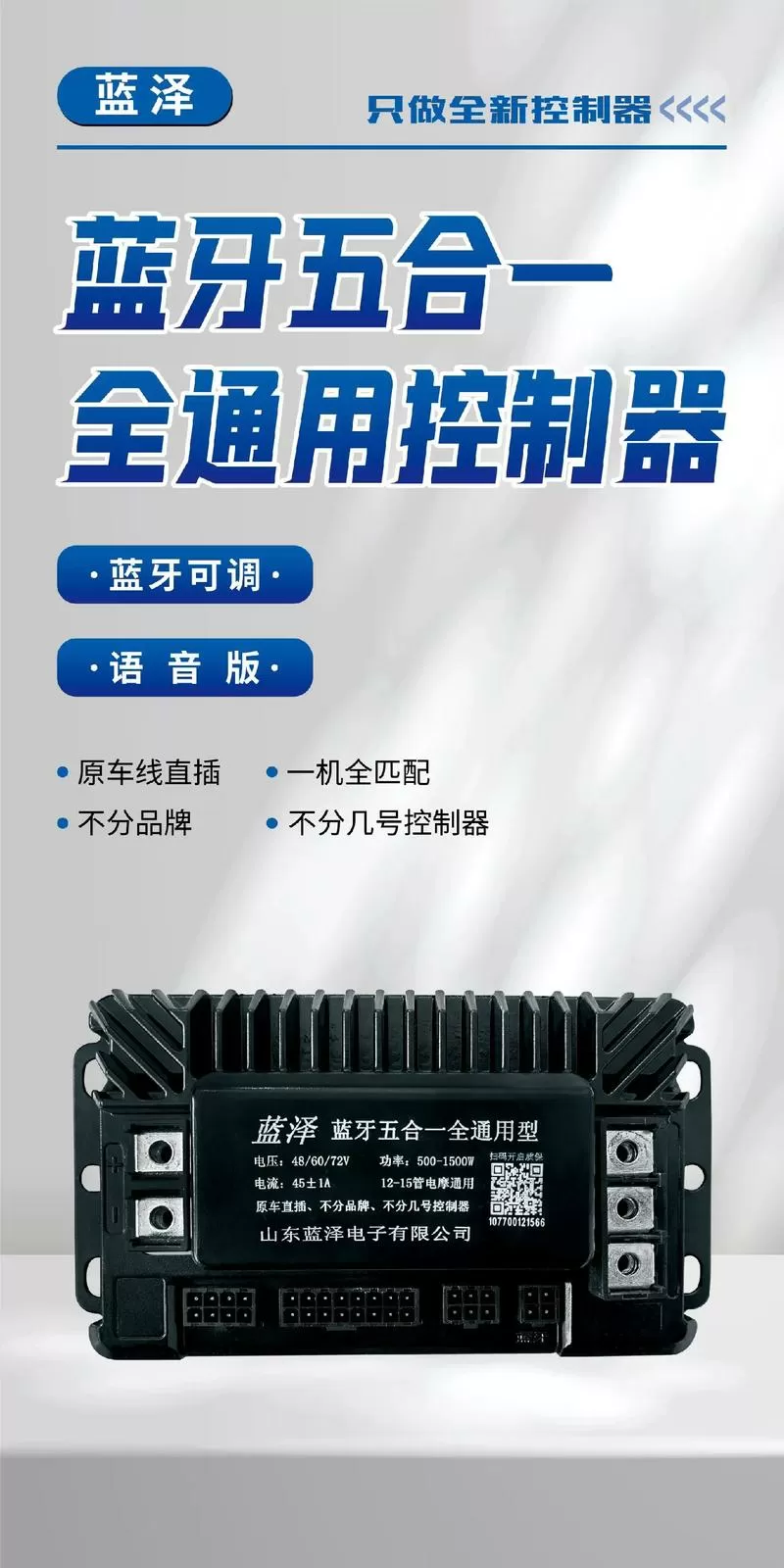 电动车控制器蓝牙功能是什么