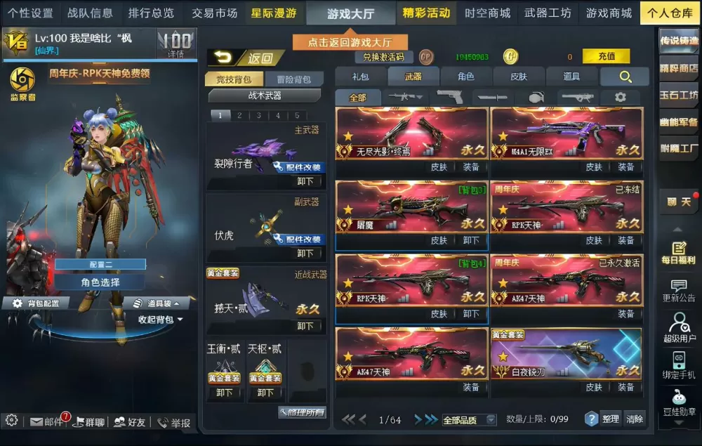 生死狙击单机版破解版