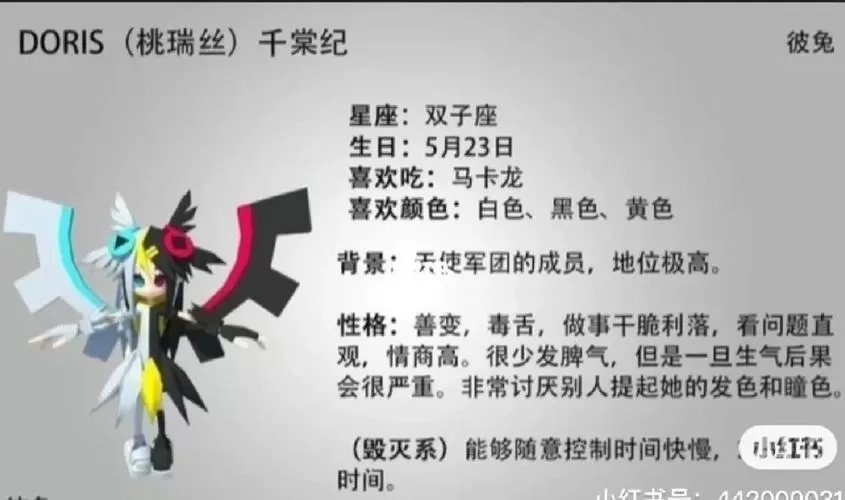 凹凸世界桃瑞丝·千棠纪