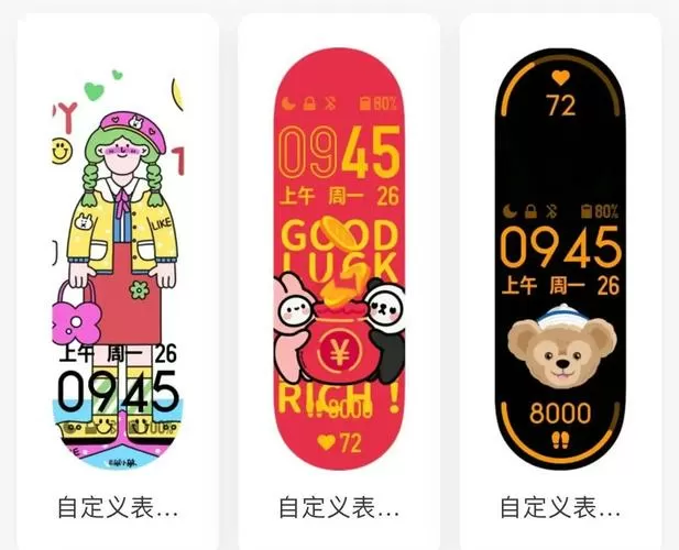 小米nfc表盘可以自己设定嘛