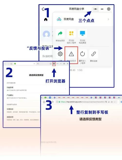 百度网盘下载文件路径修改方法