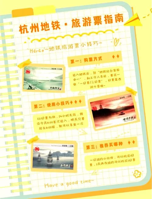 杭州地铁怎么买票流程图解