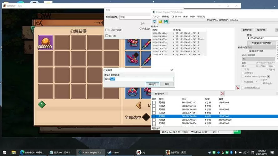 造梦西游3ce修改大全