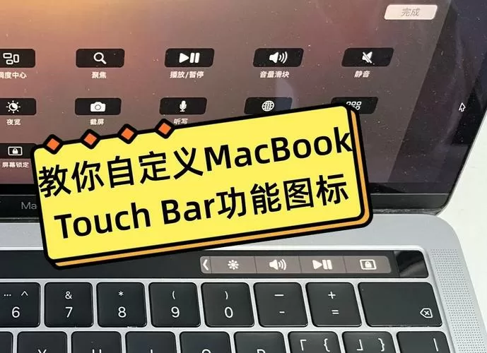 苹果电脑触控板无反应