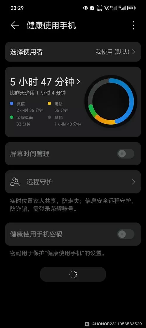 华为怎样不记录健康使用时间